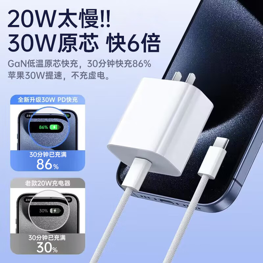Viken [direkt verkauftes Echtprodukt] Apple 15/16 Ladegerät ist an Original 45W/30W Schnelllade -Set 16/15 Pro/Promax/Plus -Ladekabel Gan [Original -Boxpackaging] Apple 30W schneller Ladekopf + 1 Meter geflochten