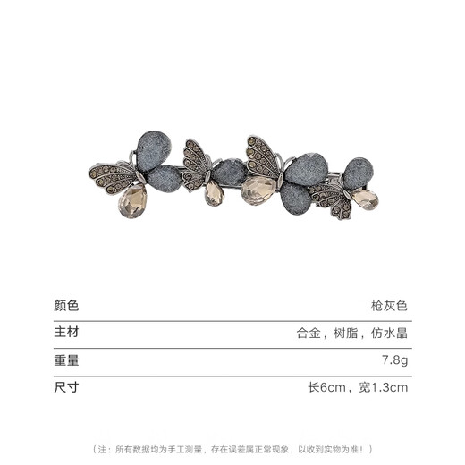 Chimera (CHIMERA) rhinestone hollow butterfly bangs side clip broken hair duckbill clip small hairpin headdress female hairpin female birthday gift