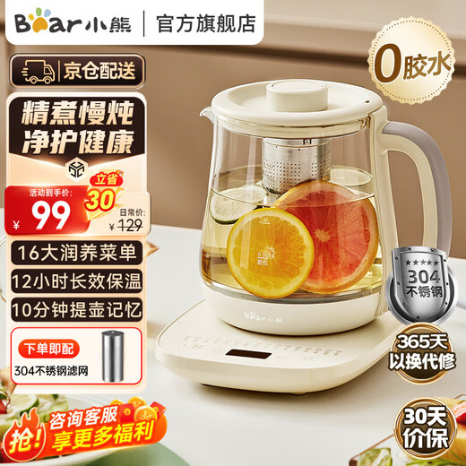 Bear Health Kettle, Tea Kettle, Tea Maker, Thermostatic Kettle, Intelligent Insulation, Large Capacity with Filter, Glass Maternal and Child Grade Material, Stew, Tea, and Boil Kettle, 16 Functions + Filter YSH-F15C1 1.5L