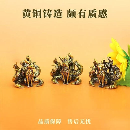 Huaiman pure brass fox ornaments small fox office living room desktop decoration tea pet car crafts copper seven-tailed fox (1 piece)