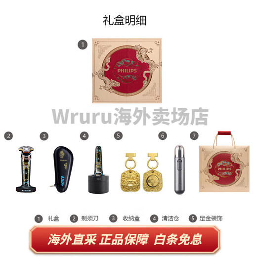 Philips S9889 Dragon Year Limited Gift Box Shaver Electric Three Light Sensing Presión de detección de luz Sensación rotativa Rotaria Electric Philips S9889 Dragón Regalo de regalo