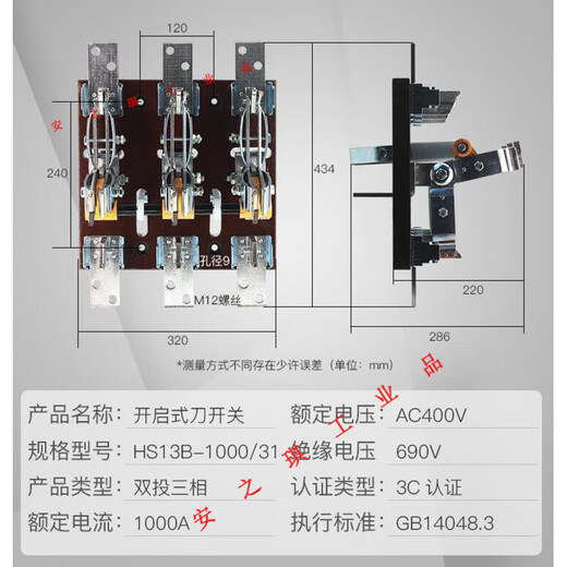 Knife switch HS13BX-600/311000A1500/2000A Knife switch rotary isolated open type customized HS13BX-2000/31 2000A