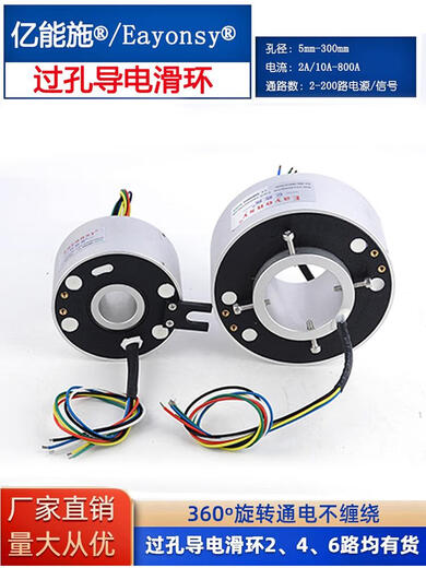 Sweet Miaomiao via hole conductive slip ring rotary joint waterproof high-speed high-current brush current collecting ring multi-channel customizable hollow 38.1mm2 wire 10A plastic shaft cover YS3899-0