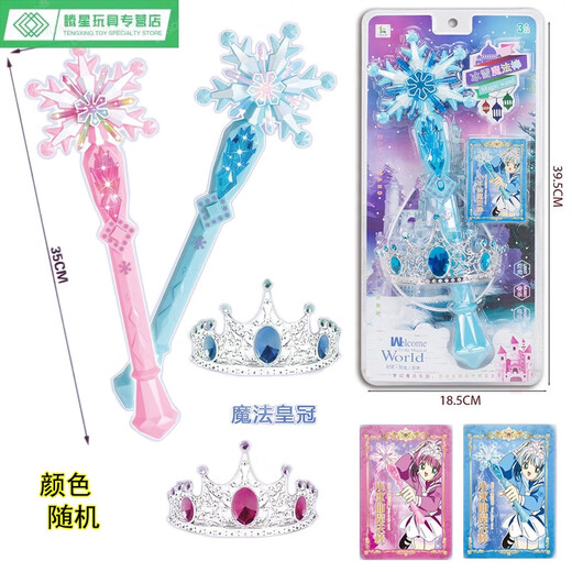 Shantou Lincun Fabricant modèle Tank Aircraft Mall Shopping Supermarket Supply Boy Reward's Children's Cost Board Table Volisse Toys 53311 Hanging Board Robe Dance Fashion Robe 679-0
