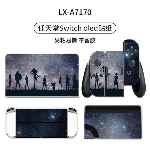 宿龙电竞适用任天堂Switcholed贴纸个性贴膜switch OLED痛机贴NS痛贴全包 【A3291】掌机+手柄+TV盒贴纸撕下不留胶 老款switch