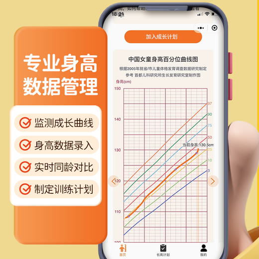 Cute little deer height measuring instrument for children's home, convenient electronic height measurement and growth app, baby holiday gift, yellow