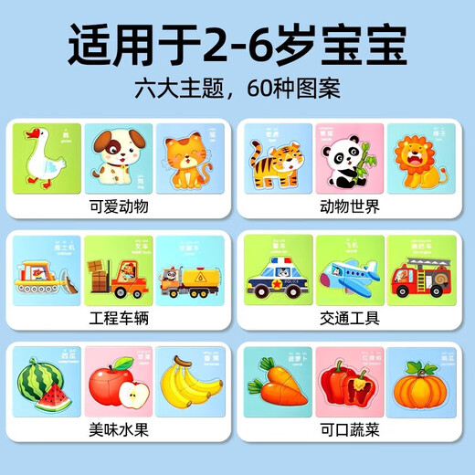 Baby -Puzzle 2 bis 3 Jahre alt Kinder 1einhalb Jahre altes Kleinkind 6 Mädchen intellektuelle Entwicklung flacher Bild Jungen Frühschulpuzzle Spielzeug [niedliche Tiere]