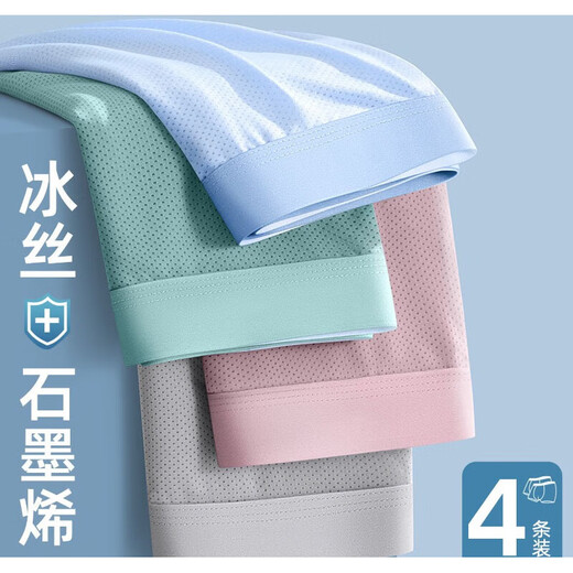 Victoria's Style Ice Silk Mesh Men's Underwear Graphene Inseam Comfortable and Breathable Father's Day Plain Ice Silk 9903 5XL