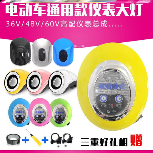 爱玛雅迪电动车灯头仪表总成36V48V电量显示仪表盘电瓶车显示表器 P83-6187-48V黑色