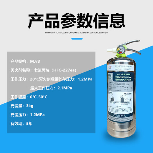 MJZ6 Nuclear Magnetic Resonance Fire Extinguisher Stainless Steel Non-Magnetic Portable Clean Gas Fire Extinguisher KLSM Insulated MRI Hospital Nuclear Magnetic Resonance Fire Extinguisher 2KG Non-Magnetic Fire Extinguisher (Test Report Model)