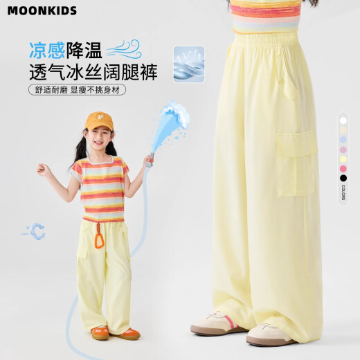 moonkids童装女童冰丝工装裤速干裤子夏装2025新款儿童凉感阔腿裤休闲长裤 两条装 15029嫩黄色+15265杏色 170 cm