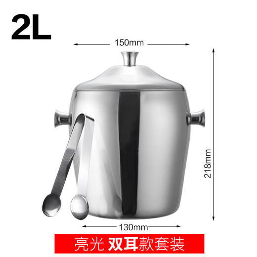 Shima high-end imported quality stainless steel ice bucket champagne bucket red wine iced beer ice bucket ktv bar ice wine bucket 2L bright binaural ice bucket with ice clip set