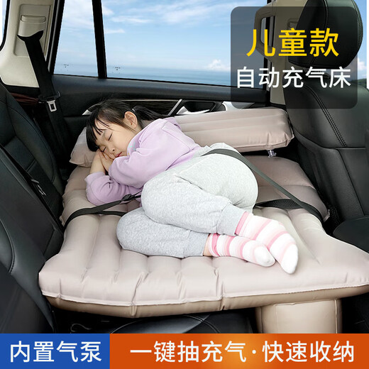 Car automatic inflatable bed, car SUV inflatable mattress, rear exhaust bed, adult and children's car mattress, automatic inflatable, children's automatic inflatable bed, pongee material, including wireless electric air pump