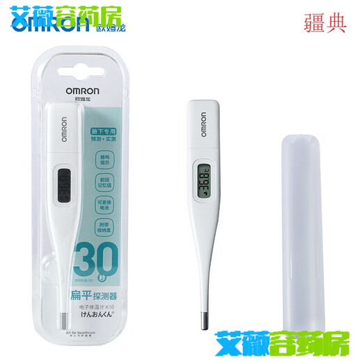 
Omron Electronic Thermometer Baby Accurate Home High Accurate MC687 Underarm 30 Baby Children's Thermometer Underarm Omron 30 (15 seconds temperature measurement)