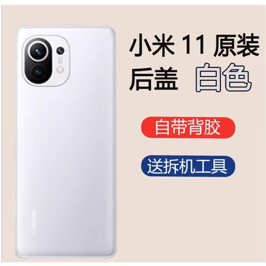 Xiaomi 11 back cover original glass battery cover 11/11pro mobile phone back case rear screen case original back case original contact customer service remark model/