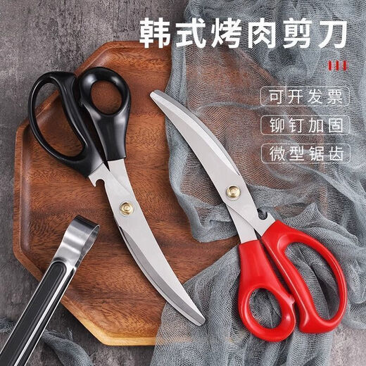 Stainless steel curved blade sharp barbecue scissors Korean steak barbecue hot pot food supplement home restaurant kitchen essential scissors black-1 pair