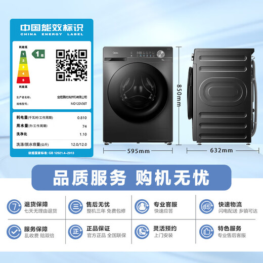 Midea 10/12kg drum washing machine fully automatic household frequency conversion first-class energy efficiency integrated washing and drying/washing and drying with drying kg household appliances subsidy 20% trade-in 12kg-Jin Jin equal to 0.5kg 1.1 high washing ratio with drying steam sterilization mite 36T