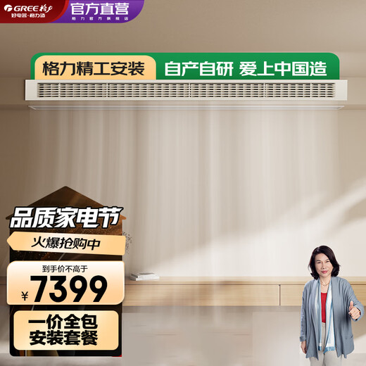 Gree Fengjingxiang central air conditioner, one-to-one duct machine, level 1 energy efficiency, all-inclusive at one price, full DC frequency conversion, Gree Seiko installation, Fengjingxiang 2 HP duct machine, all-inclusive at one price