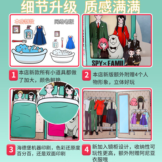 稚慧豆间谍过家家磁力安静书豆豆本捏捏乐巨无霸手工儿童diy玩具送礼物 【礼盒装超大本】间谍过家家