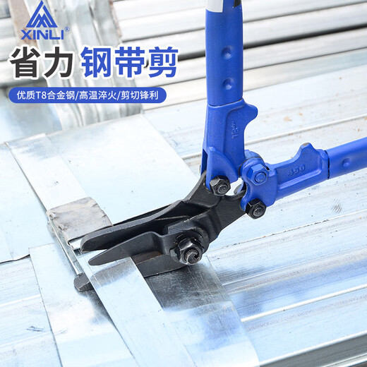 Wanzhuang Xinli Steel Strip Scissors Industrial Cutting Strong Thick Iron Sheet 18-inch Packing Strap Scissors Cable Tie Pliers Unpacking Scissors 12-inch Industrial Grade Steel Strip Scissors (Cut 1.2mm)