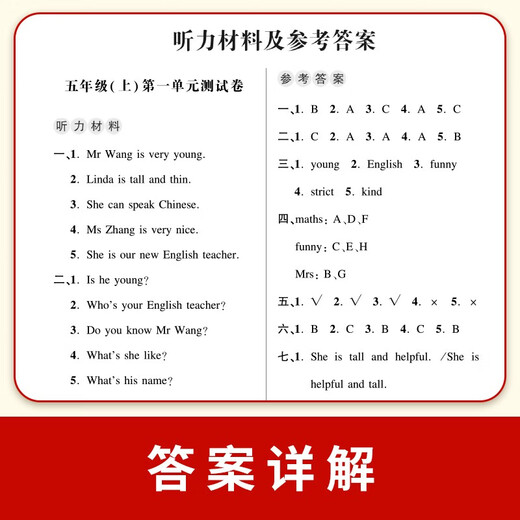 Englischtestarbeit der fünften Klasse, Band 1, People's Education Press, Übungsbuch der 5. Klasse für Grundschüler, spezielle Synchrontrainingseinheit, monatliche Testarbeit, Spezialpapier, Schlüsselzusammenfassung, Zwischen- und Abschlusstestarbeit, allgemeine Überprüfung