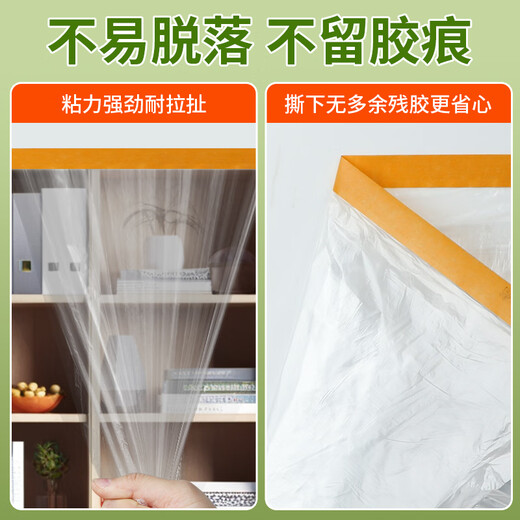 Mileqi disposable dust-proof film dormitory plastic protective film decoration furniture cover cloth to prevent dust 4 meters wide * 20 meters long