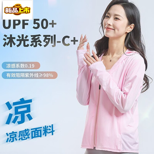 初径冰丝防晒衣女新款夏季防紫外线长袖款罩衫外套骑车防晒服 天晴蓝 S 建议 【75-90】