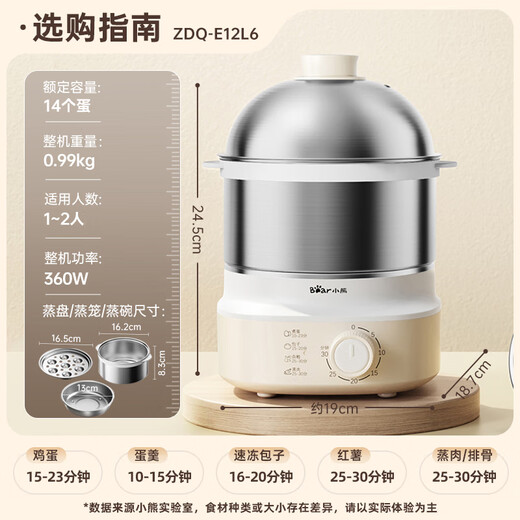 小熊（Bear）蒸蛋器 煮蛋器自动断电 小型不锈钢多功能 双层早餐蒸煮鸡蛋早餐神器ZDQ-Y14F3 政府补贴