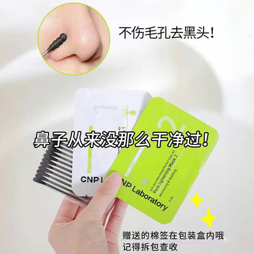 
Heeanpai 4 assembled 8 pieces Korean blackhead nose patch t-zone care shrink pore acne cleaning pores Default fragrance specifications