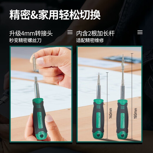 世达工具套装多功能螺丝刀3878件小飞工具棘轮扳手套装月光宝盒 53件棘轮螺丝批组套/05492