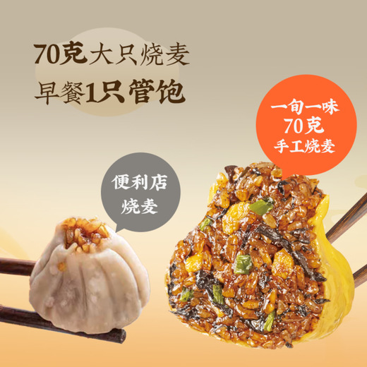 One-day fresh pastry, mushrooms, fresh meat, 420g, 6 pieces, * 3 bags, children's soybean breakfast, semi-finished instant food