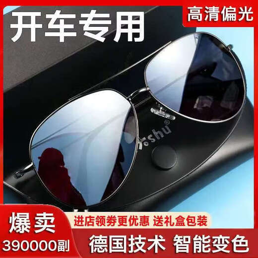 Sunglasses for day and night use, color changing, men's driving, special for drivers, polarized fishing trend, handsome high-end sunglasses, black frame, black gray film, high-definition polarized, upgraded version