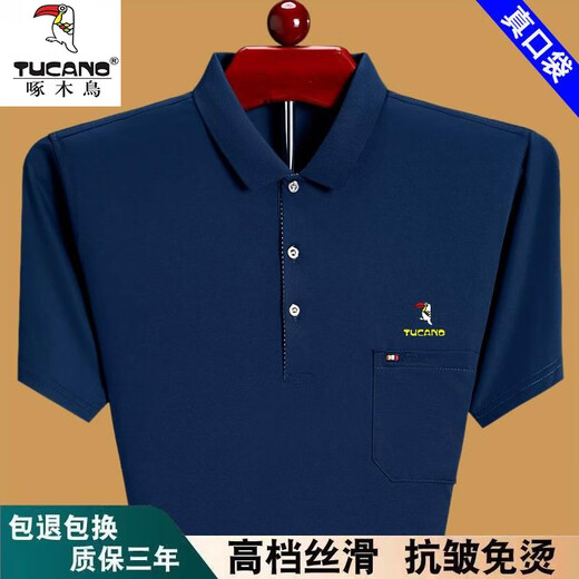 啄木鸟男士冰丝透气短袖t恤夏季宽松薄款中老年爸爸装有口袋半袖体恤男 深蓝6636 2XL 180建议160-175斤