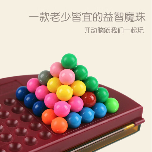 Lingnuo UK Intelligence Pyramid Development Intelligence Magic Beads Детские логические мышления тренировочные игрушки День День День День День День.
