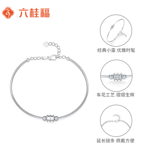Liuguifu Jewelry Platinum Bracelet for Women PT950 Platinum Small Waist Cartoon Simple Bracelet for Girlfriend’s Birthday Gift About 5.55g