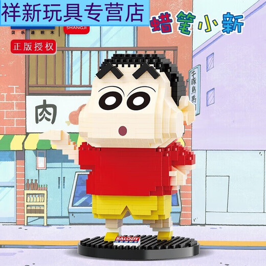 山头林村蜡笔小新小颗粒积木拼装拼插组装高难度立体拼图积木男女 蜡笔小新老师装733颗粒