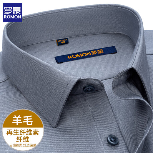 罗蒙春秋季灰色长袖衬衫男士中年商务休闲时尚弹力含羊毛新款衬衣男 3W02117 41