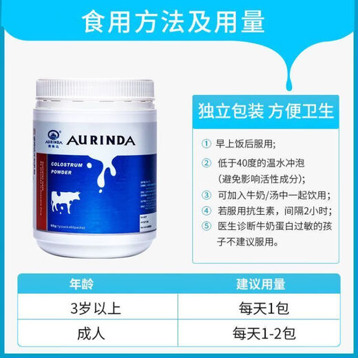 澳琳达澳洲进口纯牛初乳粉含免疫球蛋白乳铁蛋白牛初乳粉2罐
