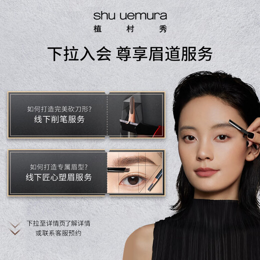 Shu Uemura Classic Chopper Eyebrow Pencil Gray Brown 02, versatile, waterproof and sweat-proof, natural color development, birthday gift for girlfriend and boyfriend