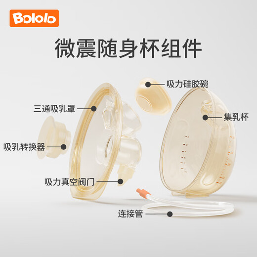 
Bololo electric double-sided breast pump wearable hand-held portable breast pump trumpet cover accessories Hand-held portable breast pump [full set 1592S] electric