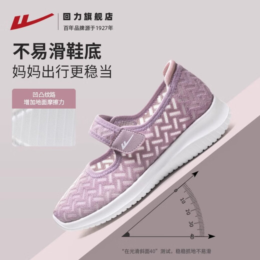 回力妈妈鞋夏秋季女鞋一脚蹬老人软底运动休闲健步鞋子 0896 紫色 38