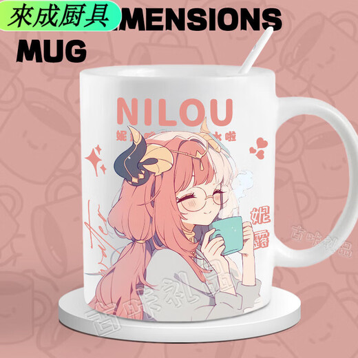 Zixi Yae Godzi Keqing Walnut Mug Anime Second Time Men and Women Ceramic Cup Milk Coffee Water Coaster Pad AA3923 Nasida-Mu Mug Mug (cup + cup lid + spoon)