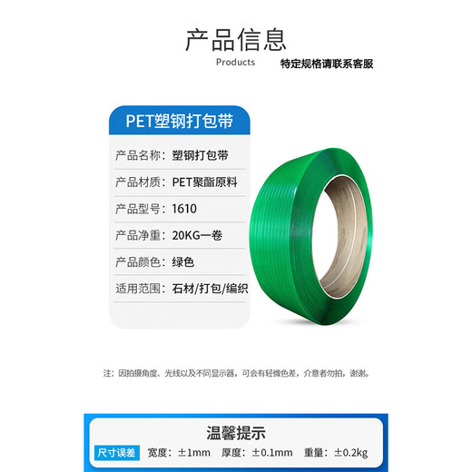 大工象 PET塑钢打包带 1610型 带宽16mm厚1.0mm 绿色 20KG/卷