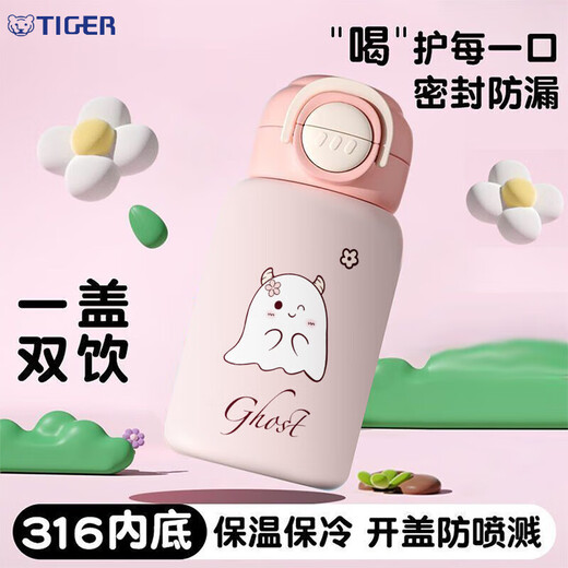 Tiger Brand (Tiger) Cartoon Ghost Thermos Cup Isolationsdauer Kinderwasserbecher 316 Edelstahl Schüler großer Kapazität Tragbarer Capy Cup [Food Grade 316 Edelstahl] Weiß Pink-BXAY13792
