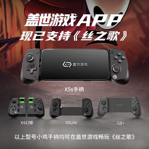 GAMESIR Wireless Stretch Handle X5s HD Vibration Hall Rocker Bluetooth Somatosensory Android Apple Phone ns2pro Tablet PC