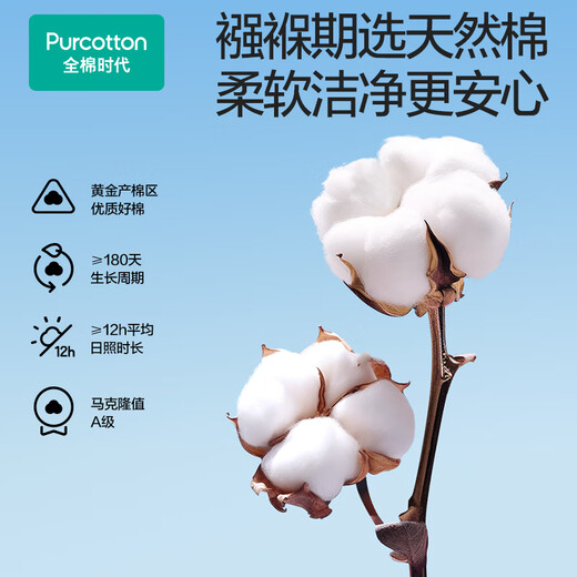 Cotton era baby knitted anti-shock swaddle for all seasons newborn anti-shock quilt pure cotton Huaying Qimeng 75 32cm