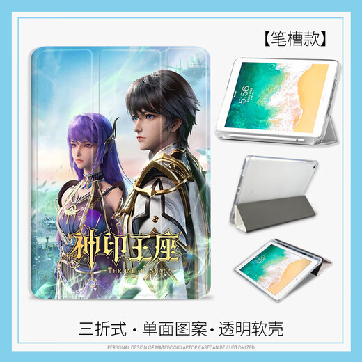 Le trône du trône du sceau divin Cunzi convient à Apple 10th Generation 10.9 Air5 Long Haochen Sheng Caier Protective Case Mimi N12357 Divine Seal Throne Book Slot Model + iPad Pro2024 Edition (13 pouces)
