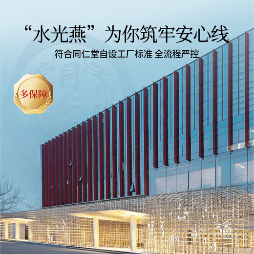 同仁堂北京同仁堂 燕窝干盏【密盏50g】干燕窝礼盒 可溯源 孕妇补品礼物