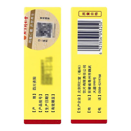 熊胆粉北京同仁堂0.25g 金胆熊胆粉金粉官方正品100%药王级紫金熊胆粉冻干中药材饮片养肝护肝礼盒 熊胆粉0.3g 【送糯米纸】