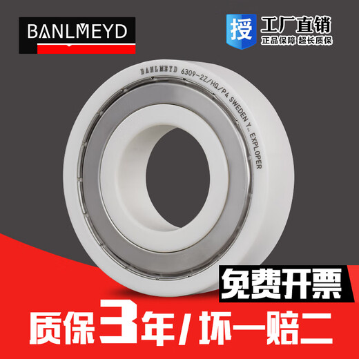 
Wen Yijia customized BMD ceramic bearings 693 694 695 696 7 8 699 6700 6701 6702 6703 6 619/3HQ/P4[3*8*3]